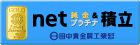 田中貴金属工業