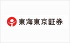 東海東京証券