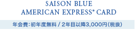 SAISON BLUE AMERICAN EXPRESS®CARD