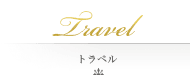 TRAVEL