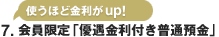 7.�������u�D�������t�����ʗa���v