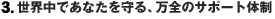 3.�⏞�̒��g���Ⴄ�A�e�펩���t�ѕی�
