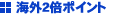 �C�O���s���Q�ی�