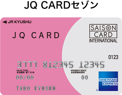 JR九州高速船ビートルで気軽に韓国を旅しよう！今ならJQ CARDセゾン での購入でJQポイント5倍！