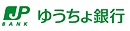 ゆうちょ銀行
