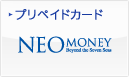 海外専用プリペイドカード