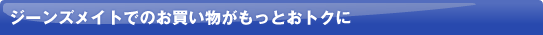 �W�[���Y���C�g�ł̂��������������Ƃ��g�N��