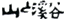 �R�Ɵ�J�J�[�h�s�Z�]���t