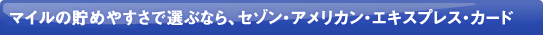 �}�C���̒��߂₷���őI�ԂȂ�A�}�C���[�W�E�v���X�Z�]���A�����J���E�G�L�X�v���X�E�J�[�h