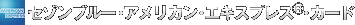 �Z�]���u���[�E�A�����J���E�G�L�X�v���X&reg;�E�J�[�h