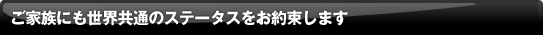 ���Ƒ��ɂ����E���ʂ̃X�e�[�^�X�����񑩂��܂�