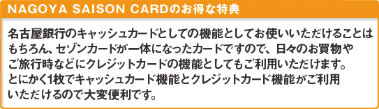 キャンペーン