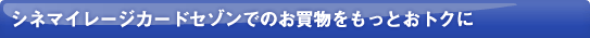 �V�l�}�C���[�W�J�[�h�Z�]���ł̂������������Ƃ��g�N��