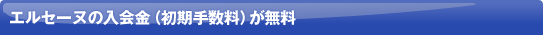 �G���Z�[�k�̓�����i�����萔���j������