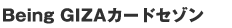 Being GIZA�J�[�h�s�Z�]���t