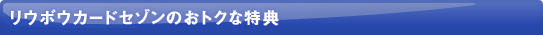 ���E�{�E�J�[�h�s�Z�]���t�̂��g�N�ȓ��T