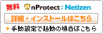 無料 nProtect:Netizen