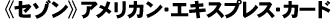 �s�Z�]���t�A�����J���E�G�L�X�v���X�E�J�[�h