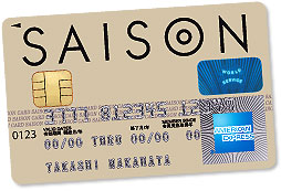 「セゾンNEXTアメリカン・エキスプレス・カード」イメージ