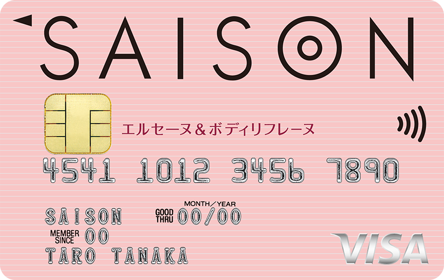 「セゾンエルセーヌカード」のカードデザイン。ピンク色の背景に、上部に大きく黒色でSAISONのロゴ、中央に濃いピンク色でエルセーヌ＆ボディリフレーヌの文字が記載されている。