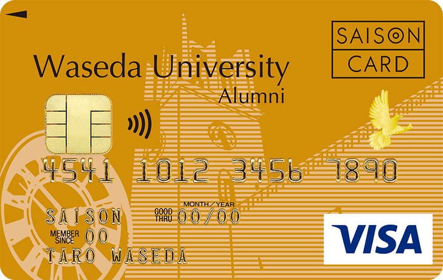 「早稲田ゴールドカードセゾン」のカードデザイン。金色の背景に白色で早稲田大学の校舎の一部がイラストとして描かれている。左上に黒色でWaseda University Alumniの記載されている。