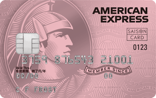 「セゾンローズゴールド・アメリカン・エキスプレス®・カード」の券面