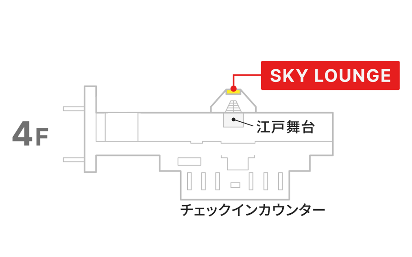 空港ラウンジ「SKY LOUNGE」の地図。