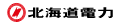 北海道電力