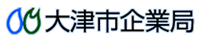 大津市企業局