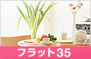 フラット35