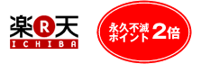楽天