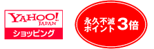 YAHOO! ショッピング