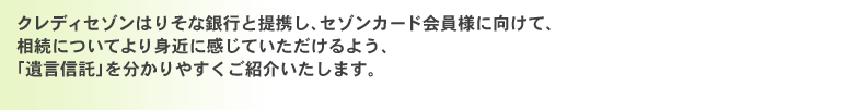 最近「遺言」についての意識が高まっています。あなたのやさしい思いやりを、ご家族に残しませんか。