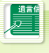 アイコン