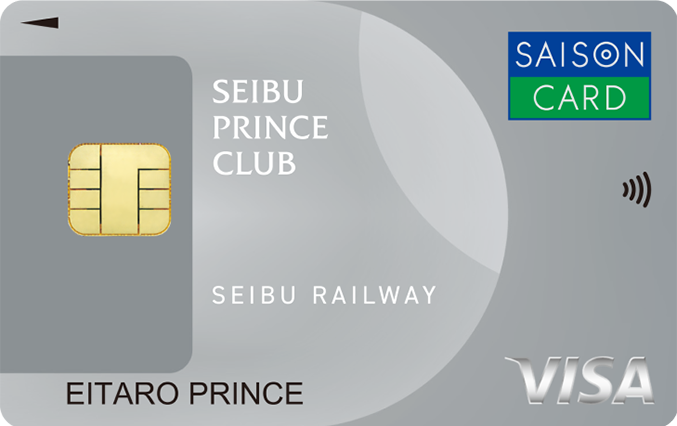 SEIBU PRINCE CLUBカード