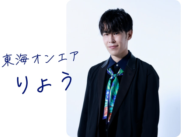 東海オンエアりょう×三井ショッピングパークカード《セゾン