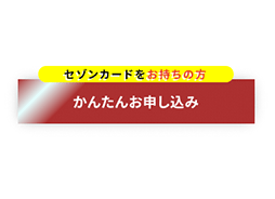 カード機能ご案内ページ