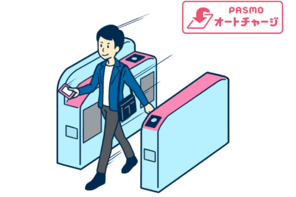 PASMO オートチャージ