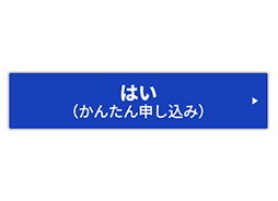 STEP1のイメージ