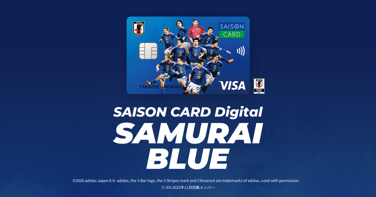 期間限定】SAMURAI BLUEコラボカード｜限定デザインのSAISON CARD Digital