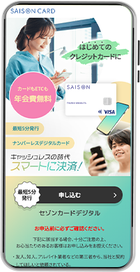 「申し込む」ボタン