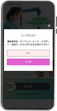 画面の指示