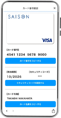 スマホアプリ セゾンPortal