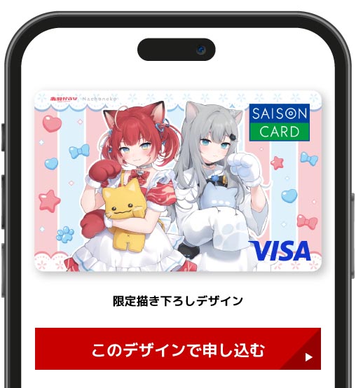申込画面