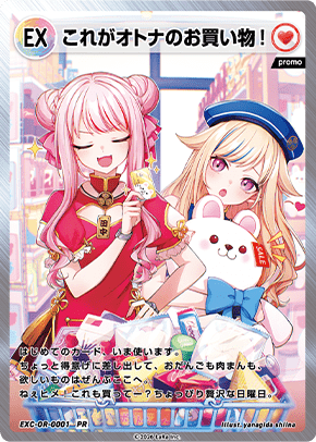 トレーディングカードイメージ