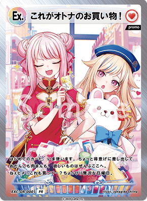 トレーディングカードイメージ