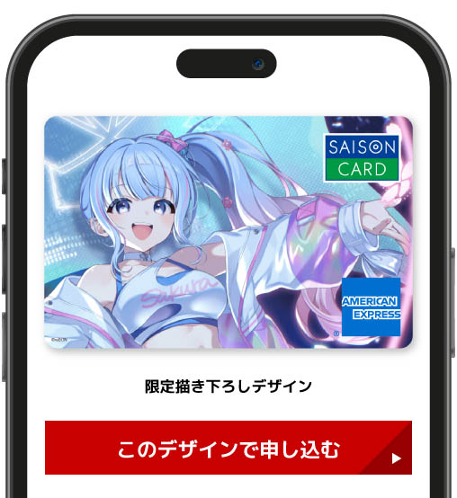 申込画面