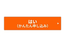 STEP1のイメージ