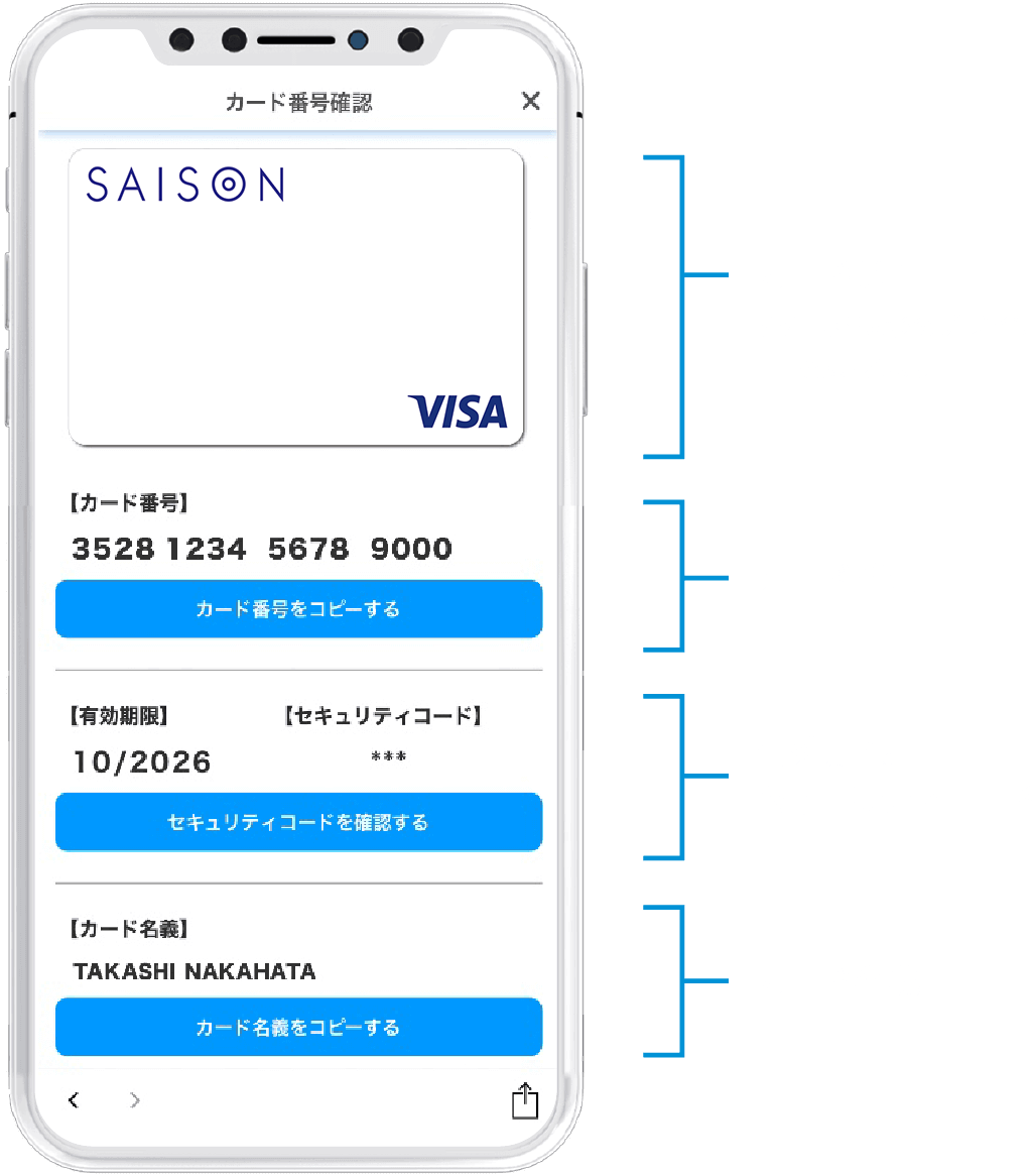 スマホでタッチ決済 サインも暗証番号も不要のクレジットカード セゾンカードデジタル