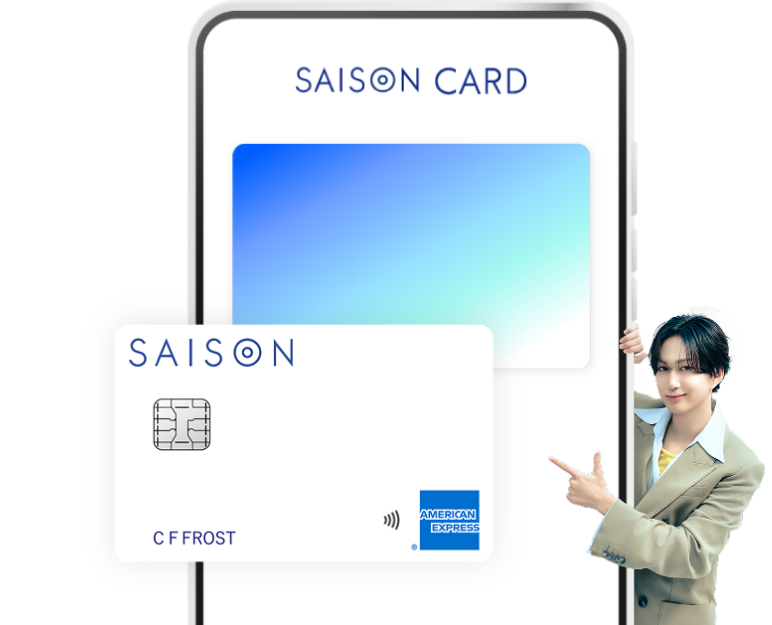 SAISON CARD Digital